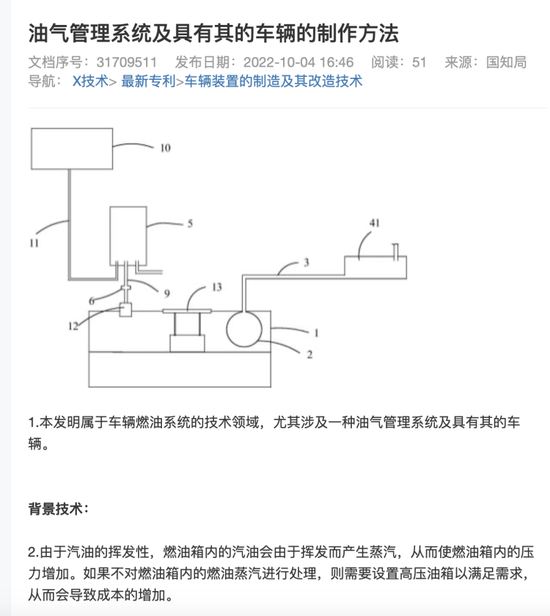 图源:专利截图
