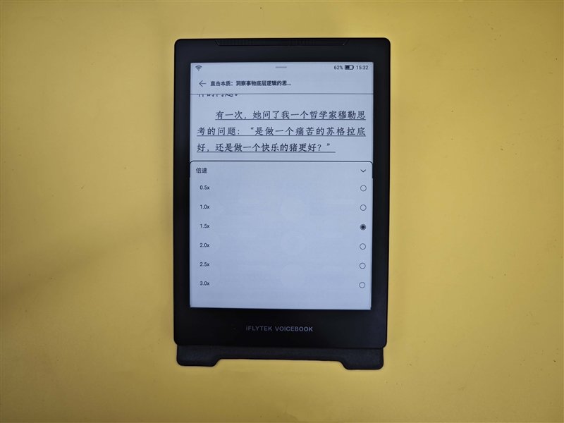 6英寸墨水屏带来全新听书体验!讯飞有声书评测:内置26种朗读主播 方言英语都能读