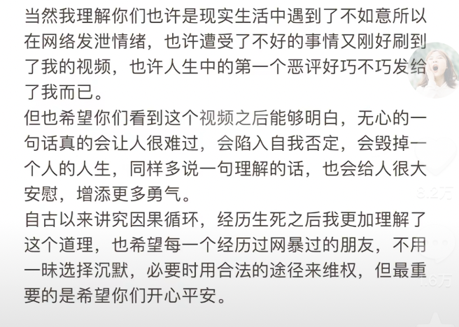 钢腿女孩被网暴,只因男友太帅?