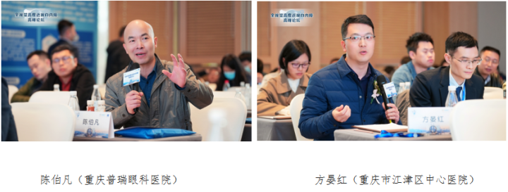 秉医者之道 传学术之精 全视觉高度近视白内障高峰论坛成功召开