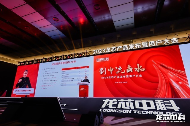 龙芯发布会亮点 3A6000处理器解析