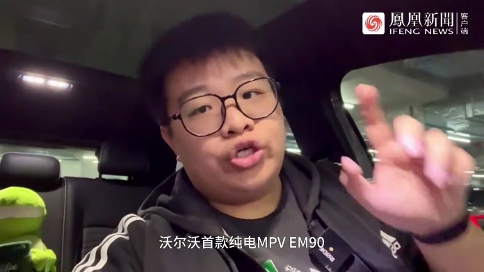 EM90选购指南：81.8万元的纯电MPV适合谁？
