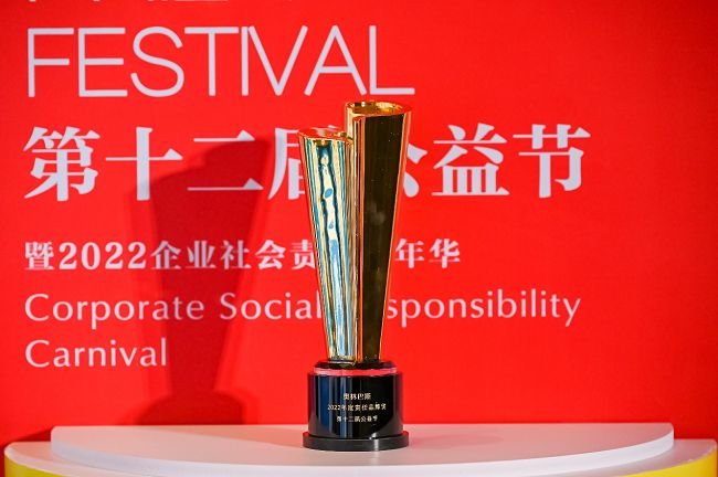 奥林巴斯医疗怎么样将公益融入企业发展｜奥林巴斯荣获公益节“年度责任品牌奖”_https://www.jmylbn.com_新闻资讯_第1张