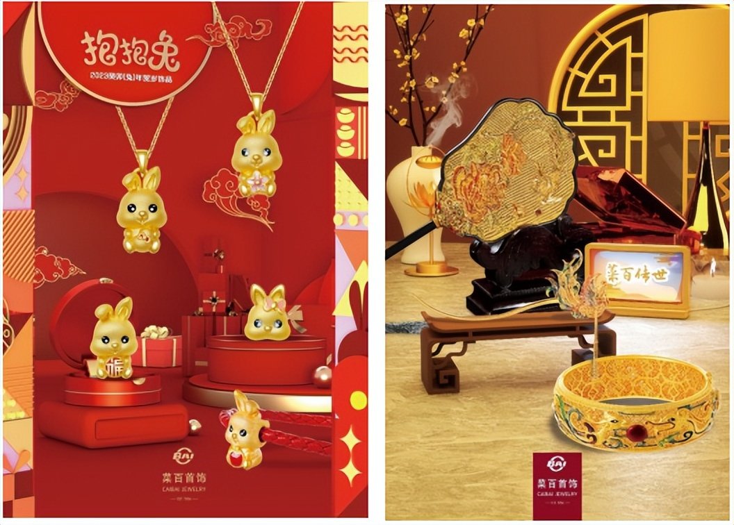 新年福运来,菜百股份贺岁季亮点频出_凤凰网