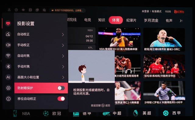 激光高配 升级加量 VIDDA三色激光智能投影C1S评测