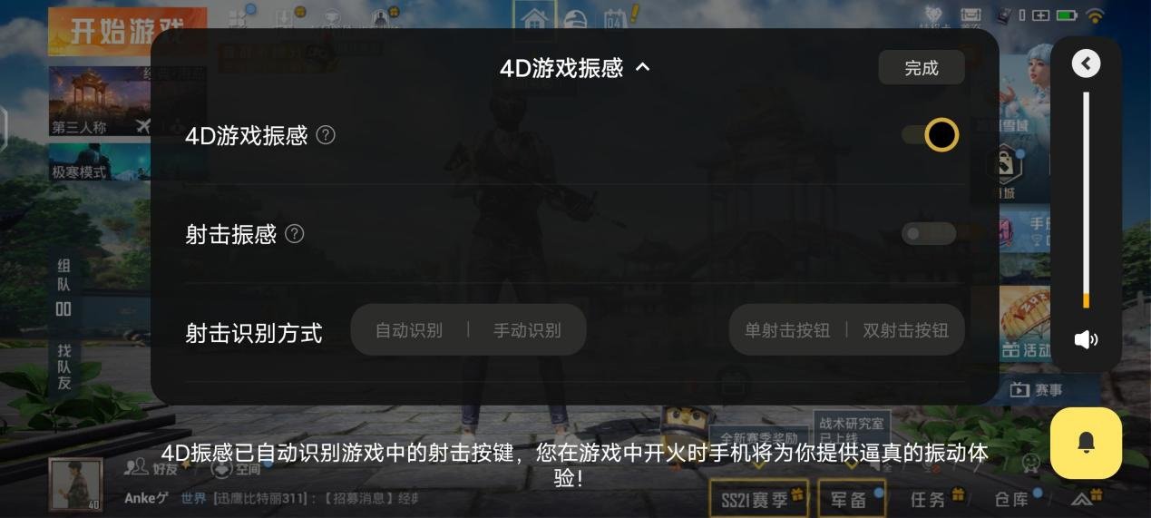 Screenshot_20230104_104842_com.tencent.tmgp.pubgmhd