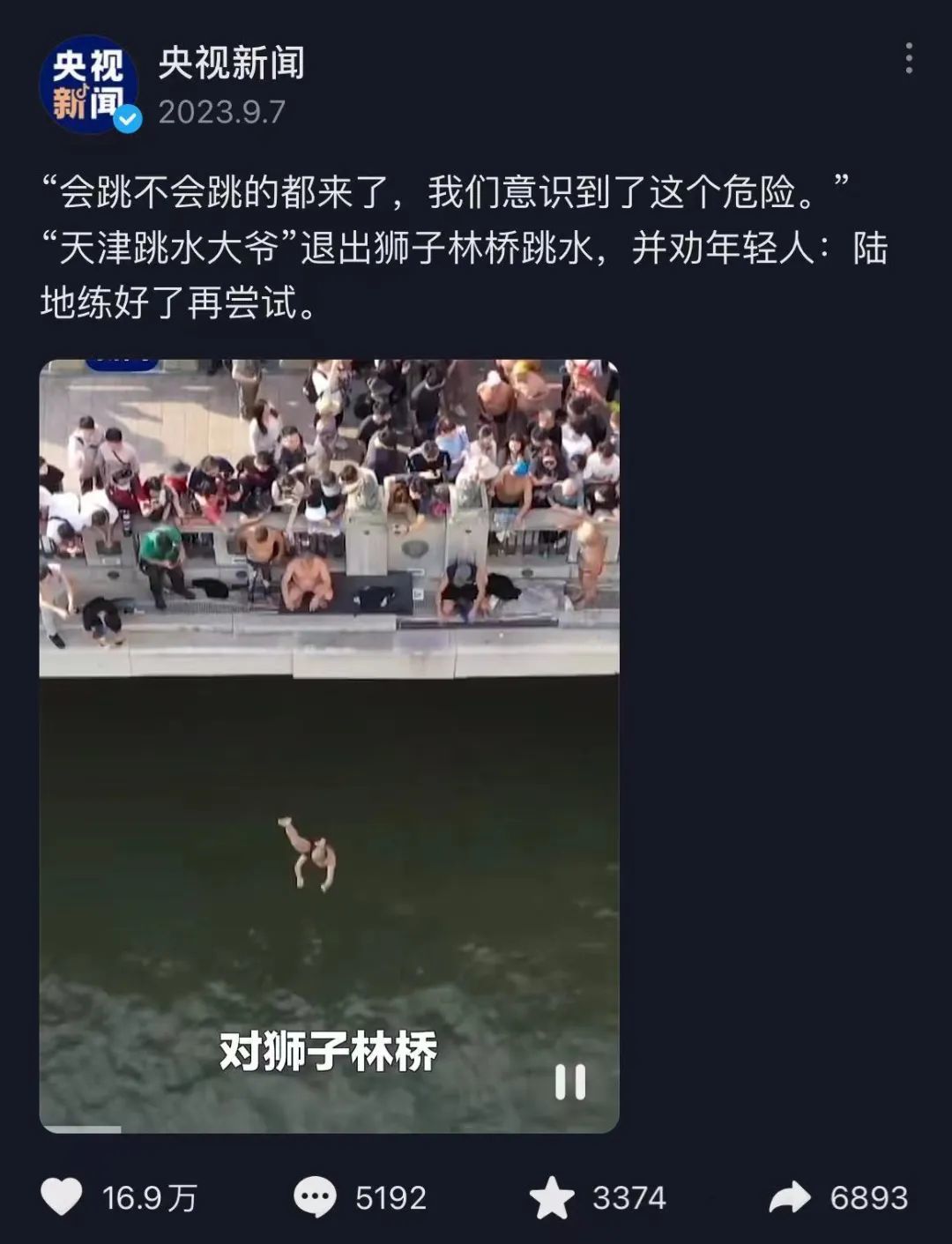 大爷跳水走热,媒体主动参与安全引导