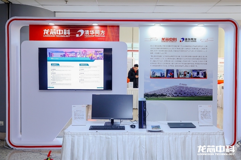 真自主!龙芯3A6000深入揭秘:最强大的不是跑分 而是这些名字