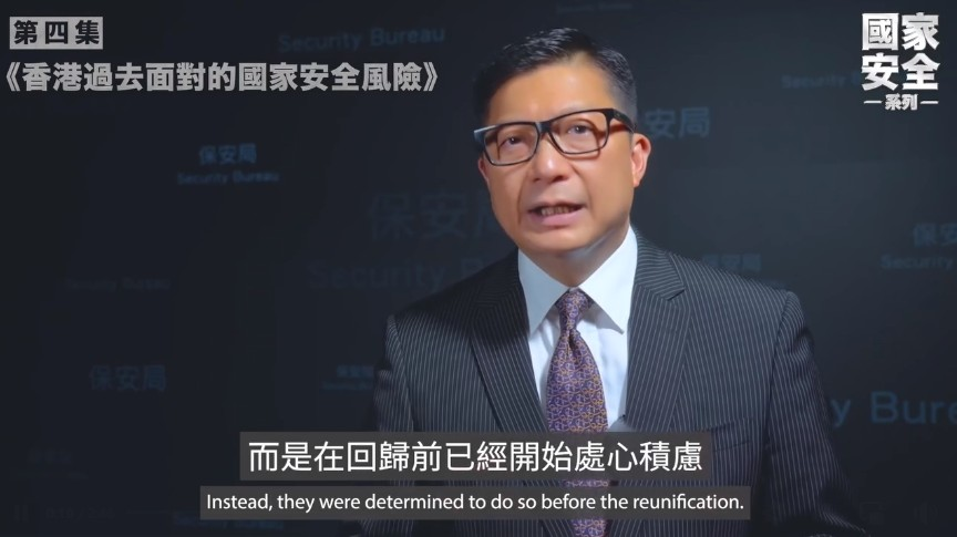 邓炳强称外部势力在回归前已处心积虑想利用香港危害国安 图自香港星岛网
