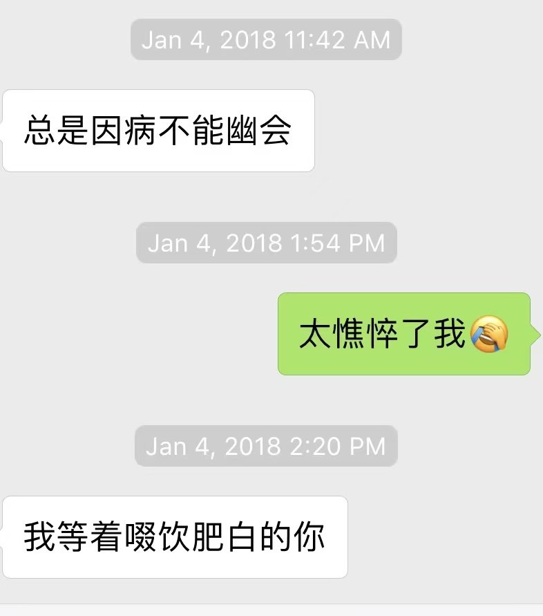 受害者与史航通过微信约采访。后来因为害怕史航骚扰,受害者临行前以生病为借口,说由其他同事代替采访后,史航的回应。