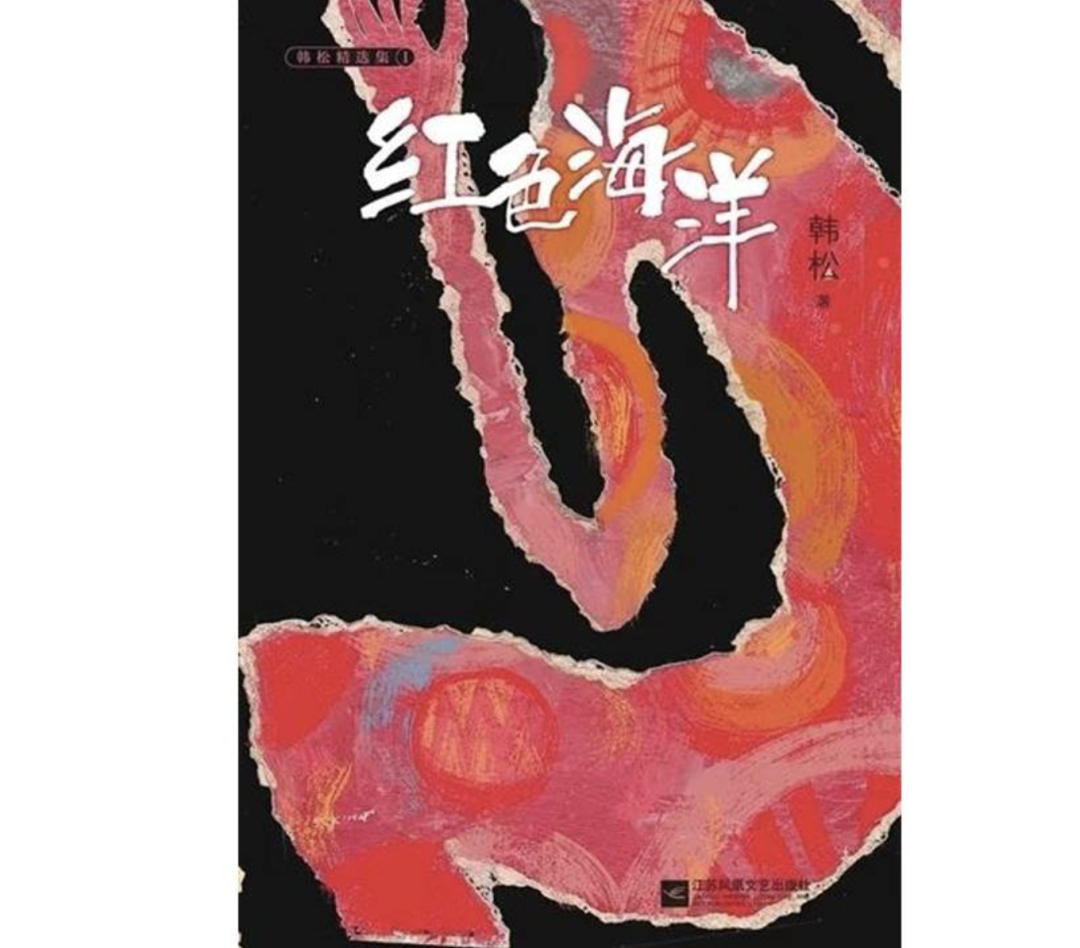 聊中国科幻,别只认识刘慈欣