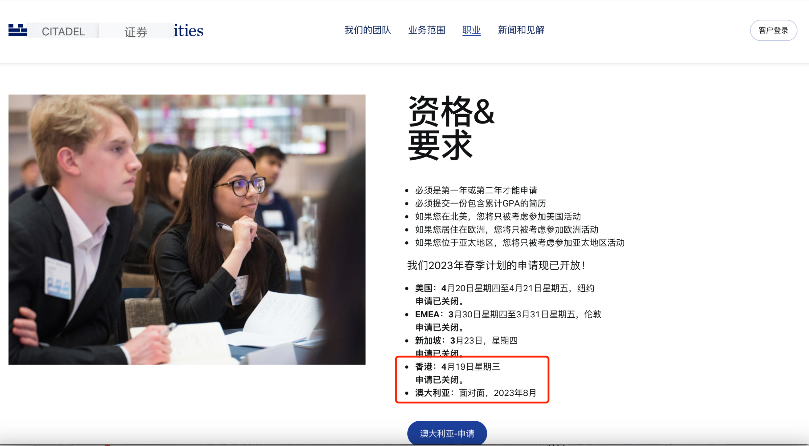 赚钱机器”城堡投资，“盯”上了内地的人和钱