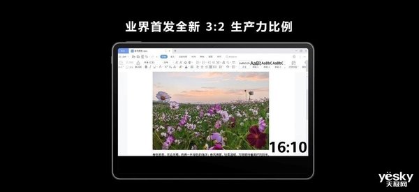 华为MatePad Air原野绿新配色来袭,生产力新工具让你轻松胜任职场办公