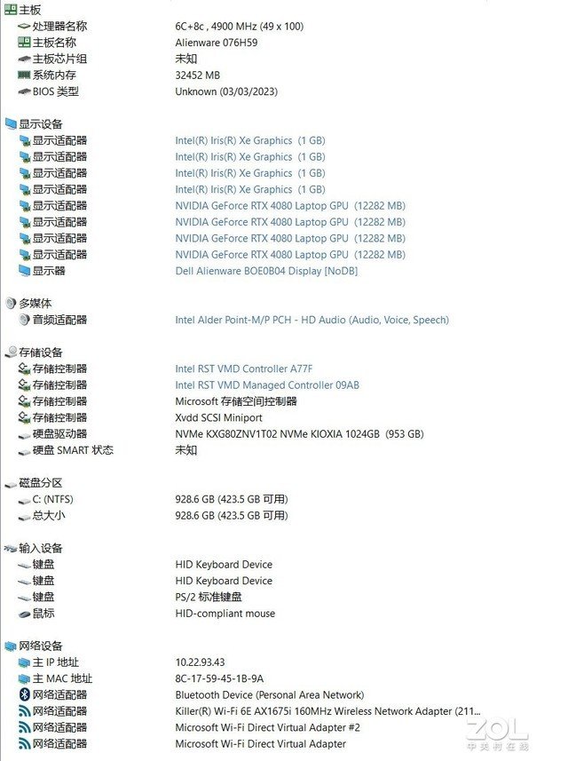 深度体验ALIENWARE X16:最薄16英寸RTX 40游戏本