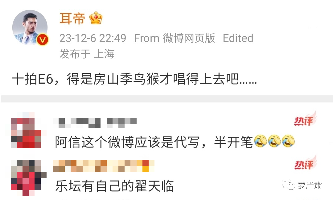 “五月天假唱疑云”知识点：大摆锤、E6、房山季鸟猴