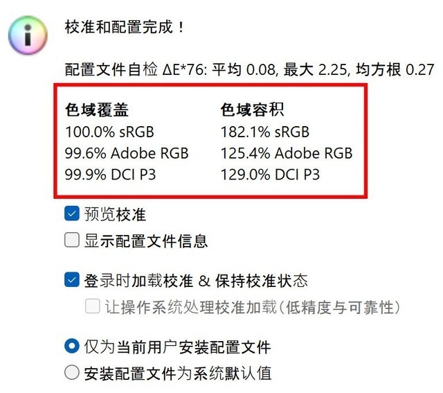 AMD锐龙7 7840U助力AI 多核性能提升20% 宏碁传奇Edge 16评测