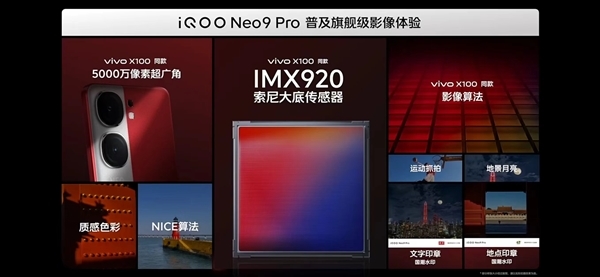 iQOO Neo9 Pro发布:天玑9300直屏王者 2999元起