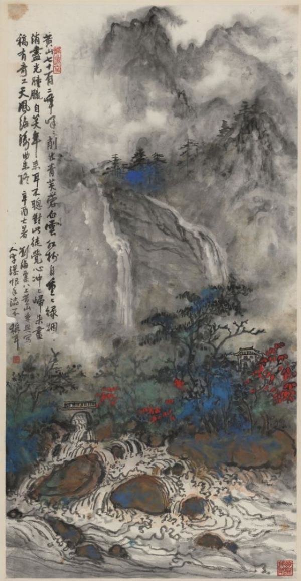 刘海粟《黄山人字瀑》