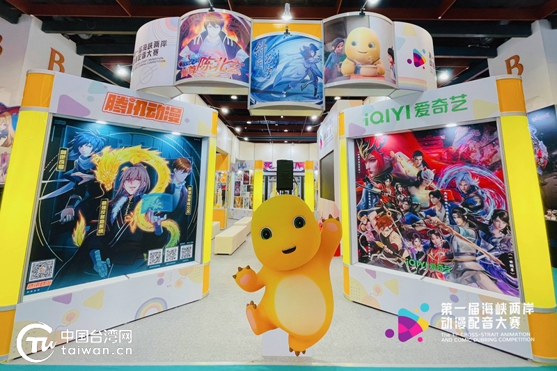 动漫+前沿科技 海峡两岸动漫配音大赛携重磅动漫IP亮相台湾漫博会(动漫配音平台)