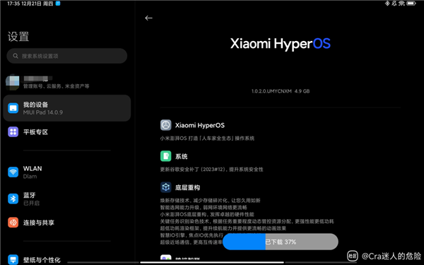 小米平板6/Pro推送澎湃OS正式版内测!平板桌面直接变PC