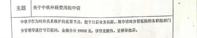 爱尔眼科被曝贿赂公职人员,当地纪委回应