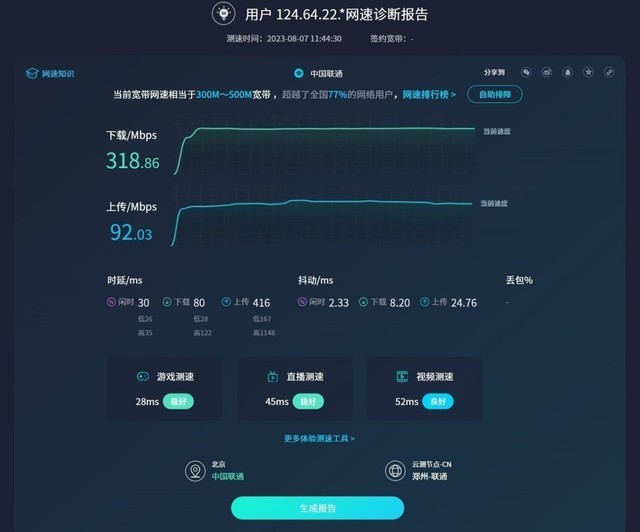 超薄5G卡片WiFi体验咋样?中兴F50评测