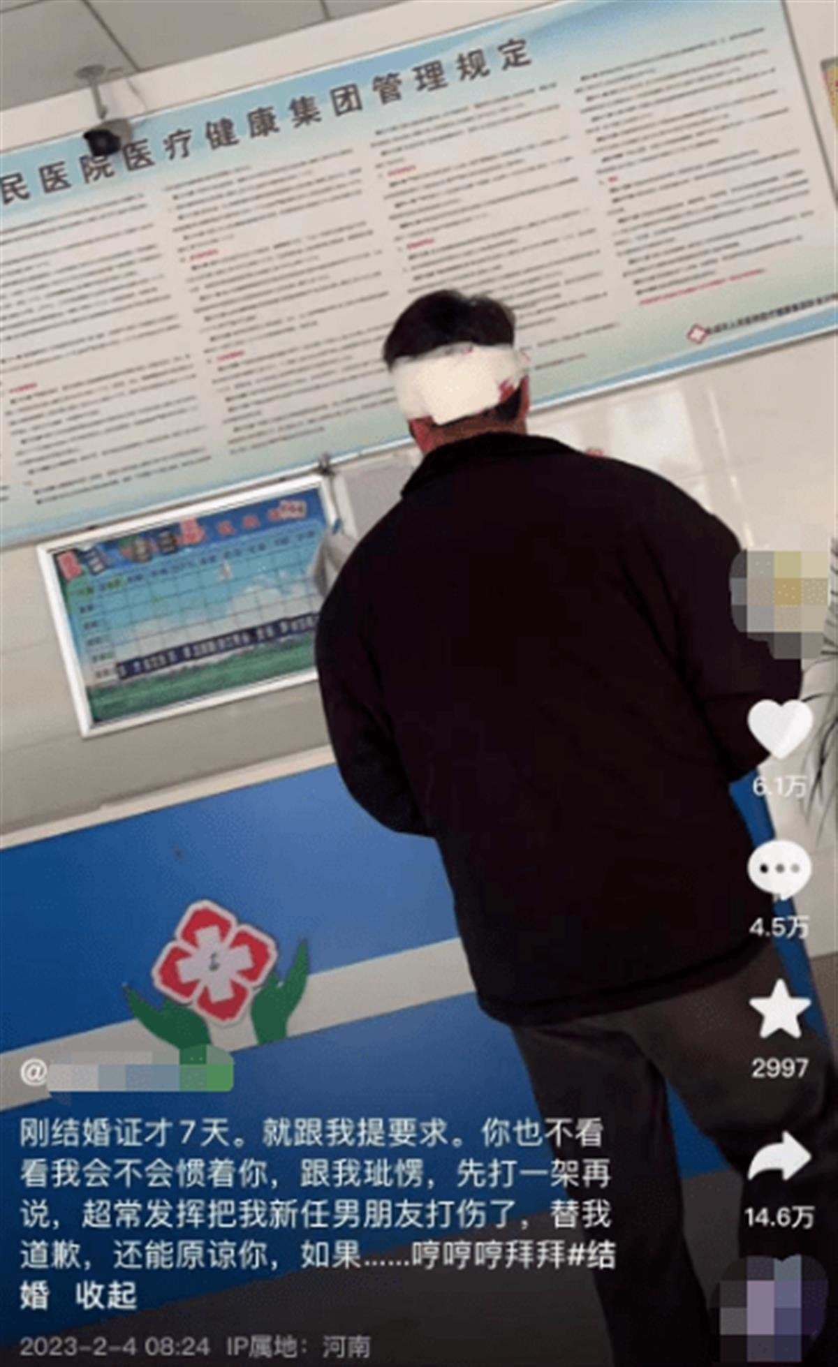 女子发视频称打伤领证男友