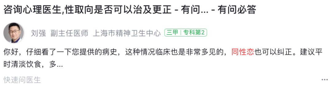 上海精神卫生中心医师:同性恋清淡饮食可以成为异性恋