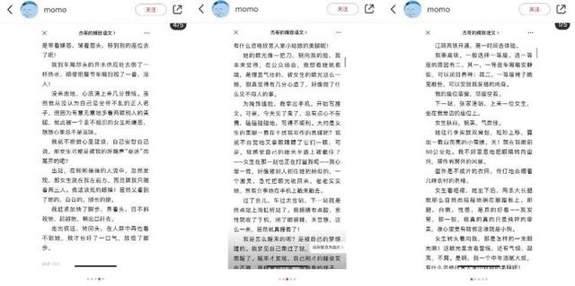 引争议的公众号文章，网友图