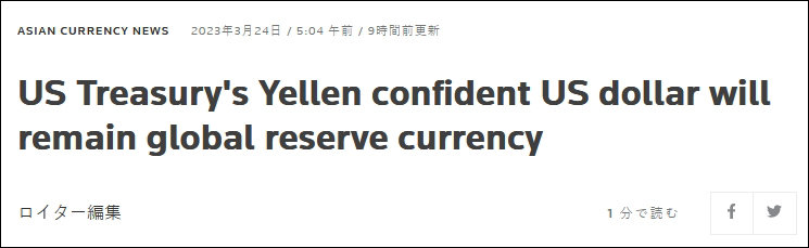 当地时间3月23日，美国华盛顿特区，美国国会山举行众议院拨款委员会听证会，美国财政部长耶伦发言。图片来源：视觉中国