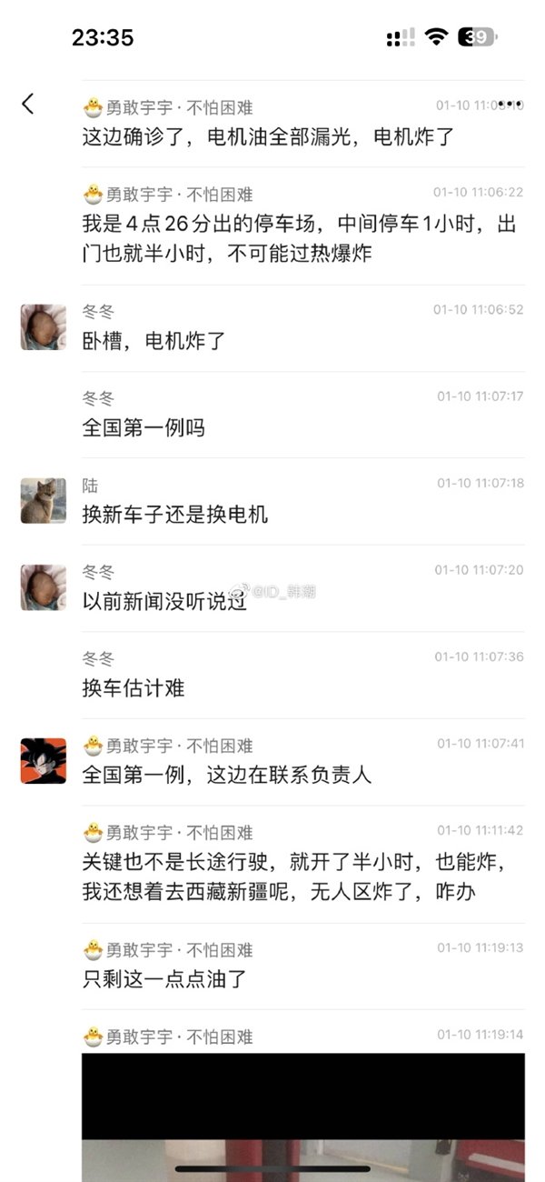 行驶中电机突然炸了 油漏一地!特斯拉车主:被围观了 真丢人