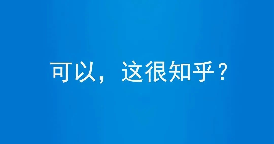 0.65美元！股价历史新低，付费会员增长见顶，知乎还有办法自救吗？ - 网络动向论坛 - 吾爱微网