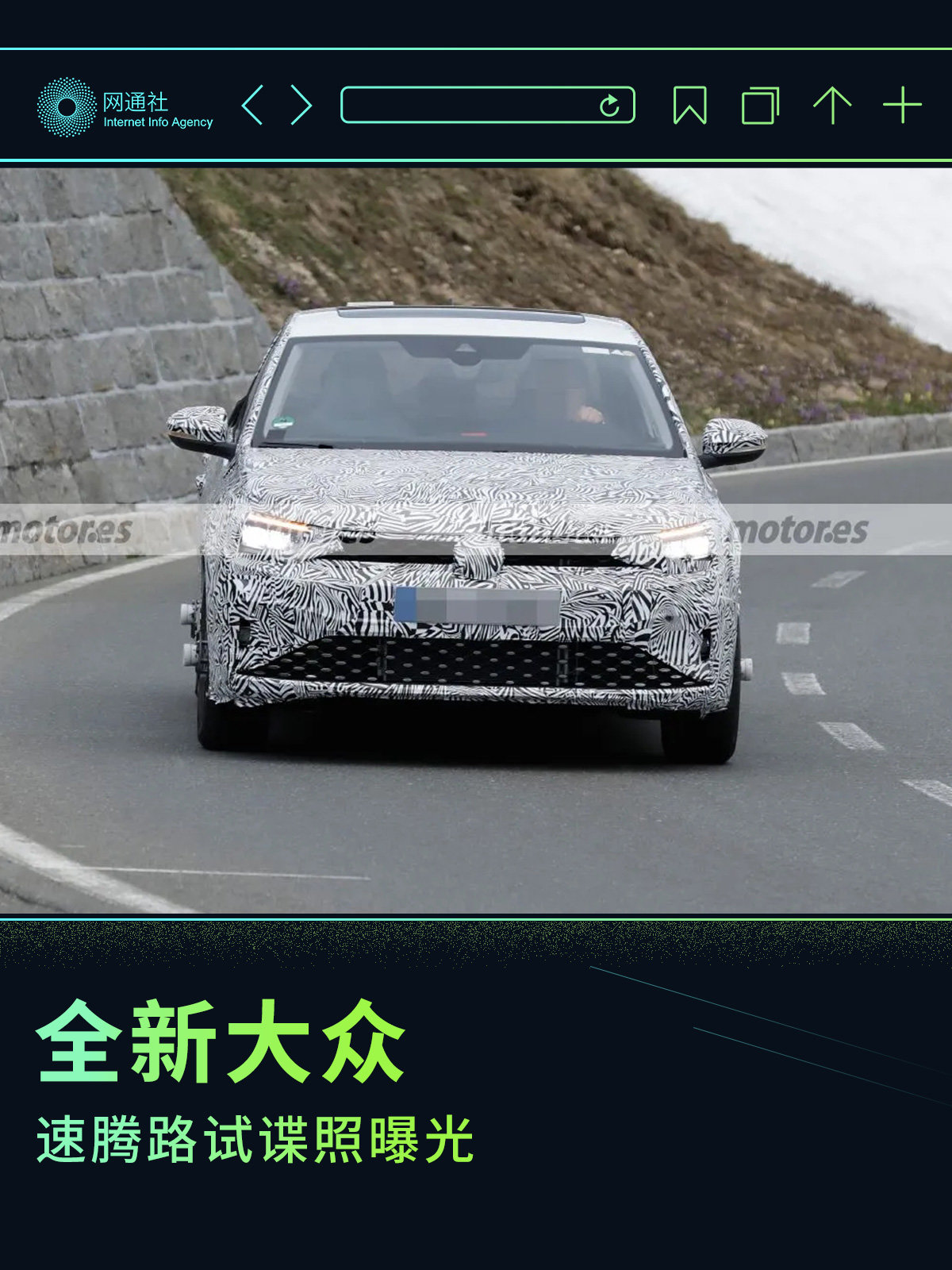 前脸造型更显精致全新大众速腾路试谍照曝光