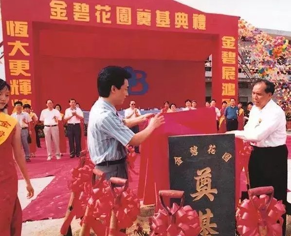 许家印其人:从中国首富,到中国“首负”