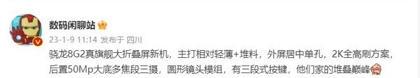 OPPO新折叠屏手机爆料