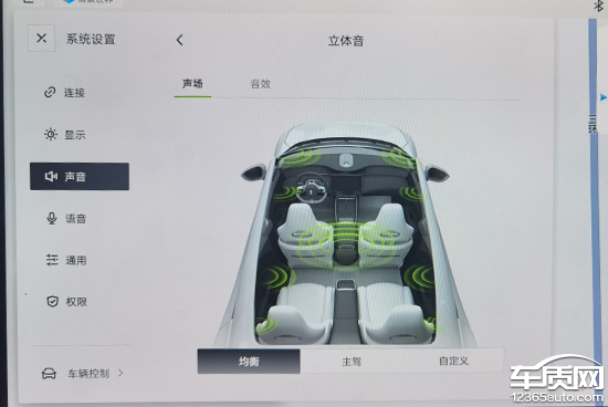 智能車機評測：2023款阿維塔11插圖29