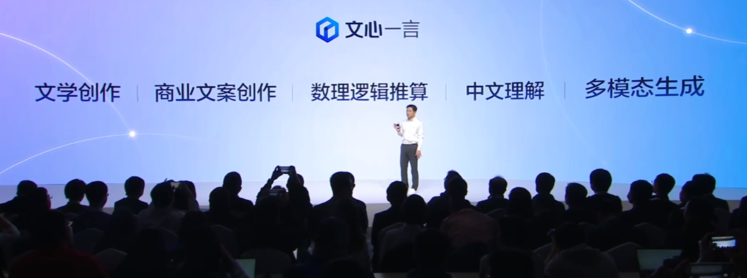 李彦宏用力过猛,文心一言初战吃瘪插图 李彦宏用力过猛,文心一言初战吃瘪插图