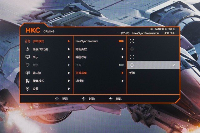 【有料评测】HKC神盾MG25H电竞显示器评测:360Hz高刷 实力进阶之选