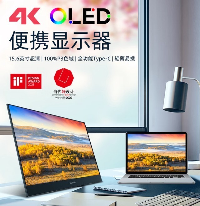 3499元!优派VX1622-4K便携显示器今晚开卖:15.6英寸4K OLED