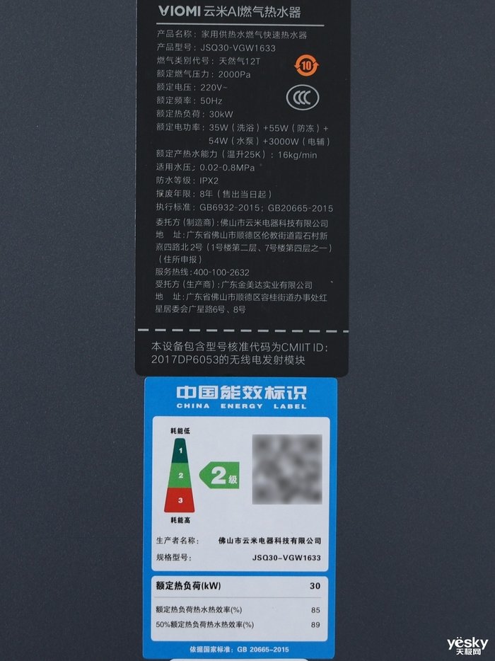 燃电混动!云米AI燃气热水器Super Pro评测