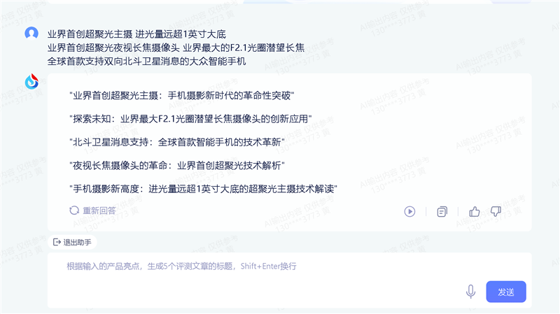 告别搜索引擎!讯飞星火认知大模型评测:改变人机交互方式 还能帮你写代码!