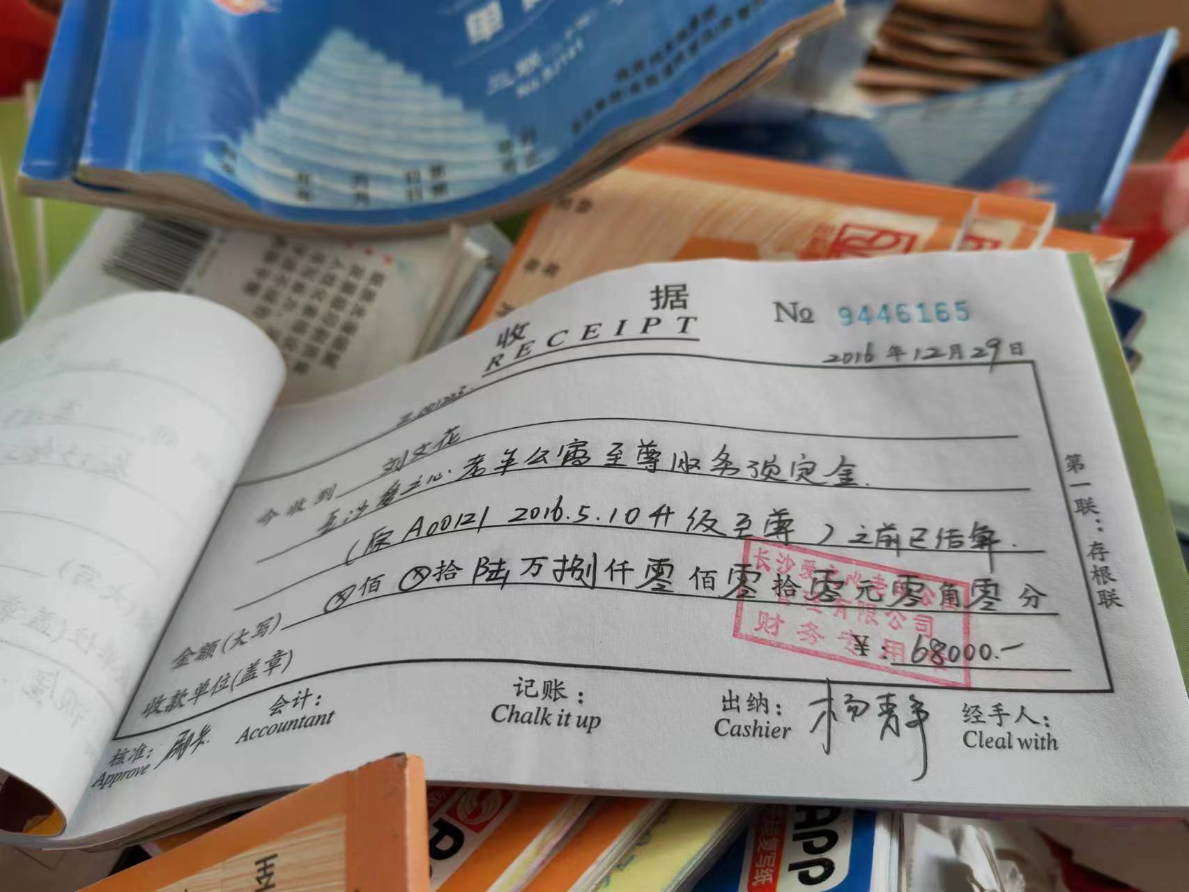 爱之心给老人开的收款凭证