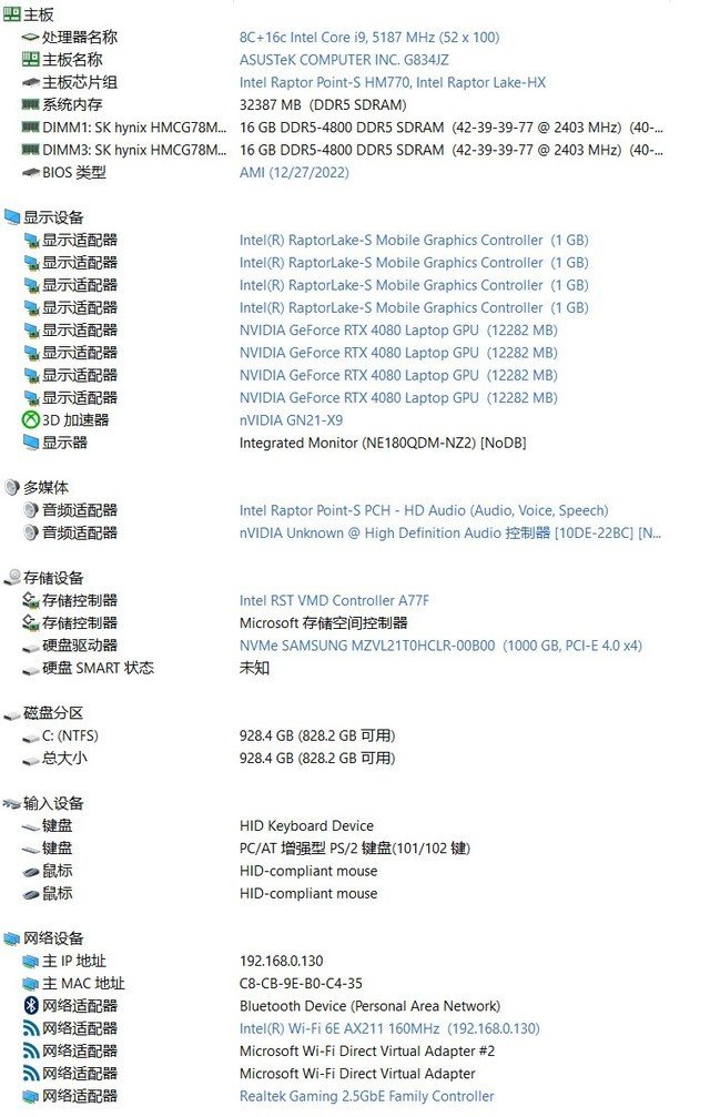 ROG枪神7 Plus超竞版首测:i9-13980HX+RTX 4080展现震撼实力