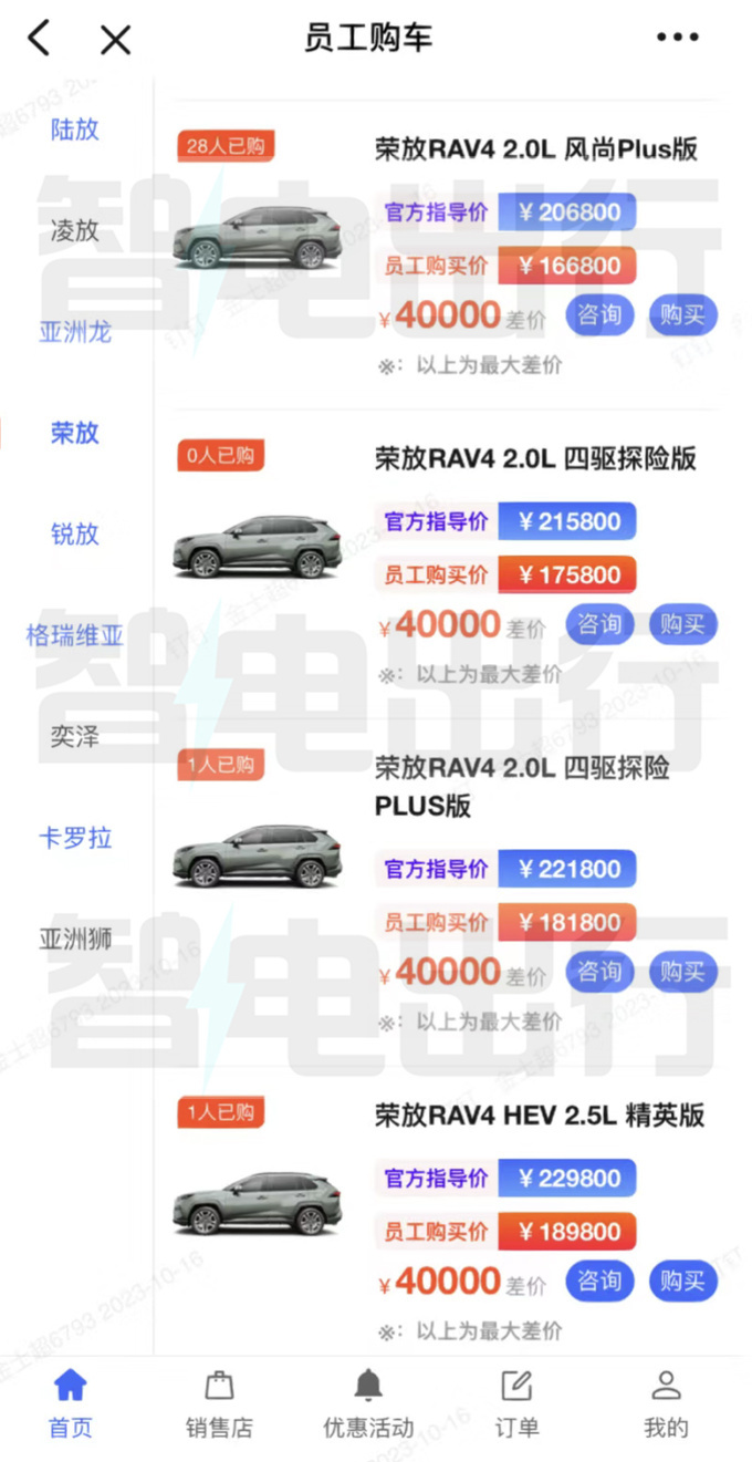 丰田内购价-最低才12万 亚洲龙比比亚迪秦PLUS还便宜-图10