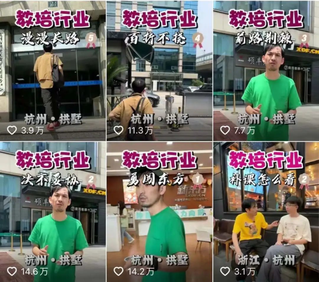那个举报新东方补课的300万粉打假网红直播间被冲了-第5张图片-