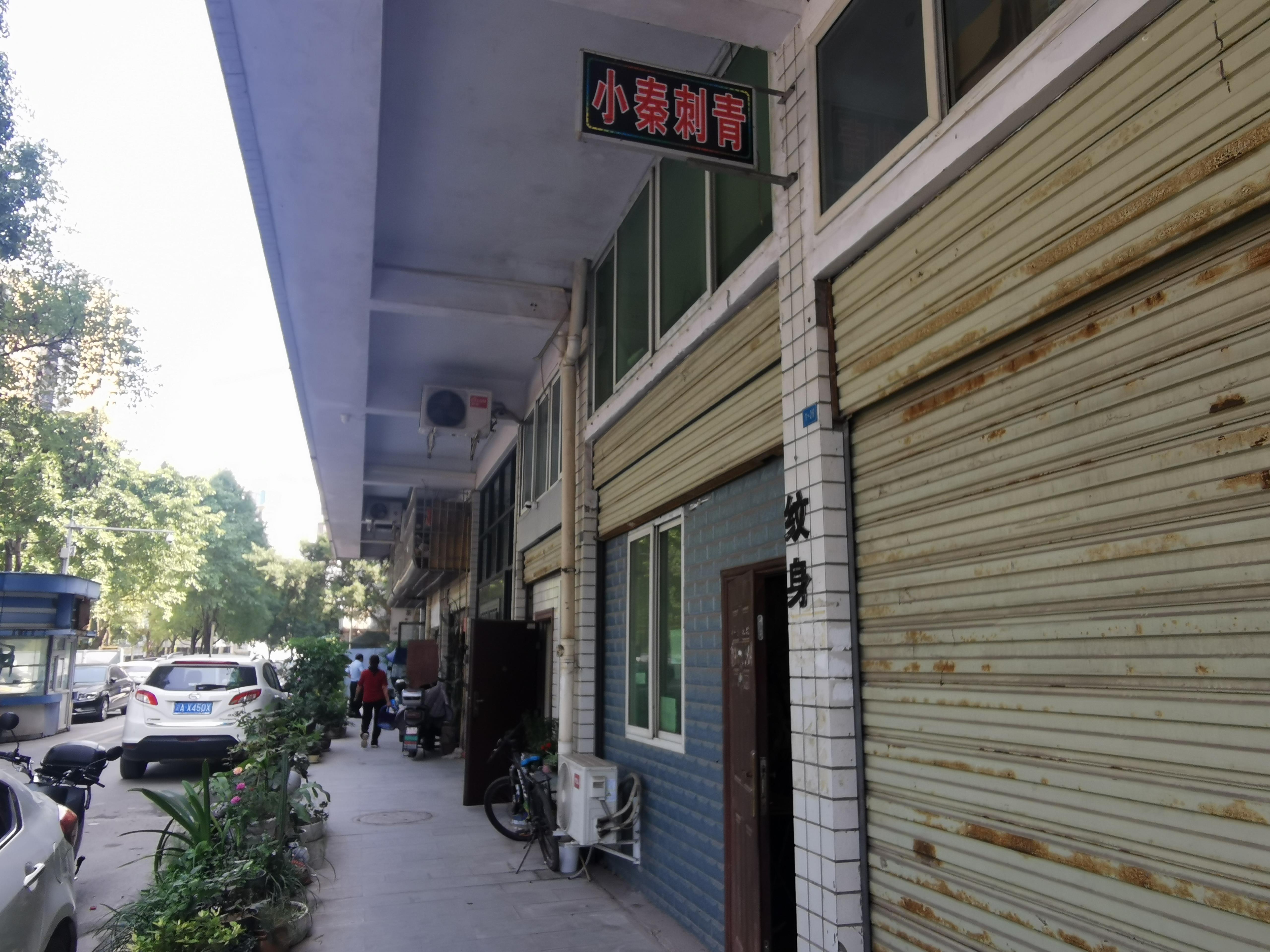 小秦刺青文身门店。资料图片