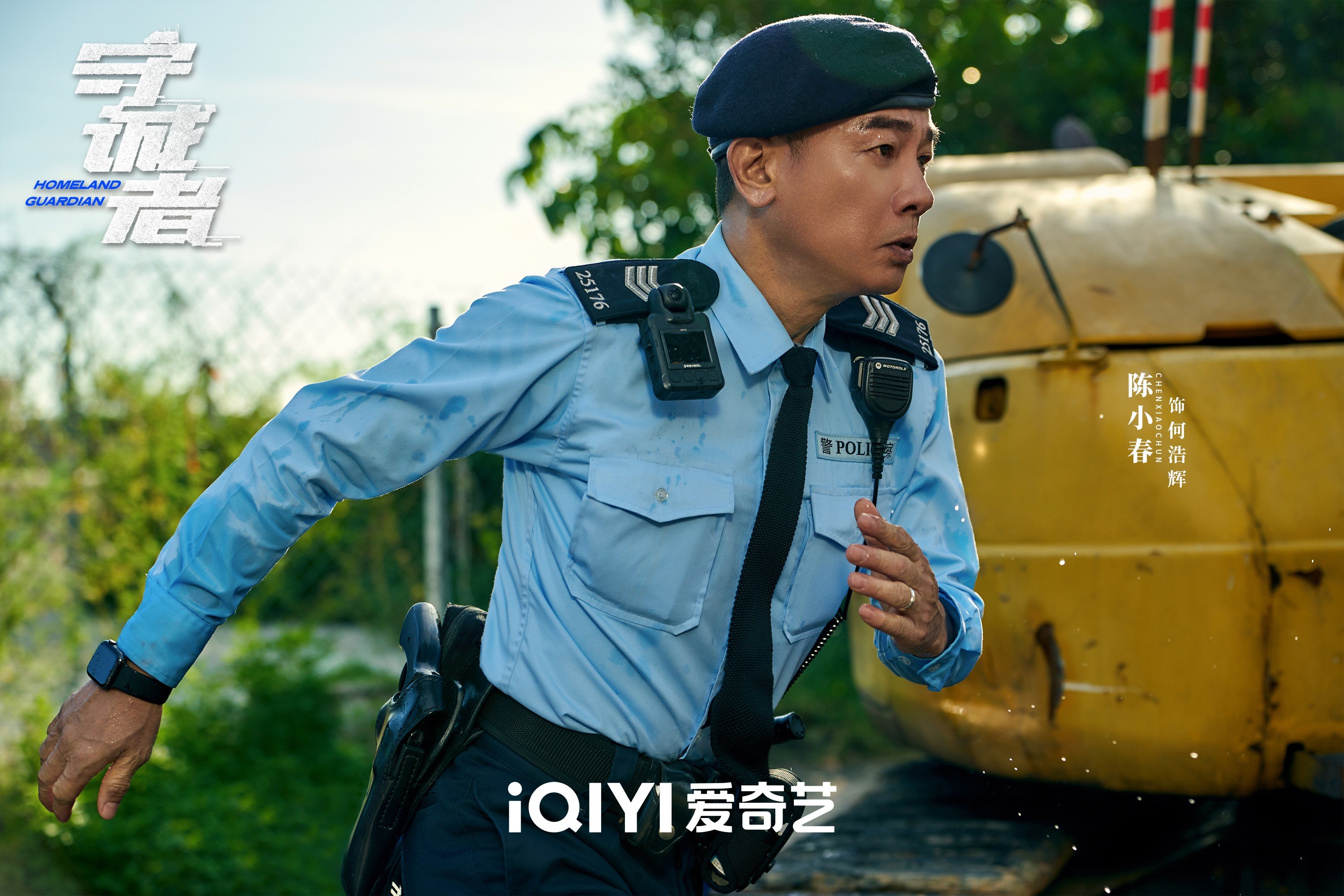 电视剧《守诚者》杀青 陈小春李治廷任达华热血演绎全新“中国香港警察故事”_凤凰网区域_凤凰网