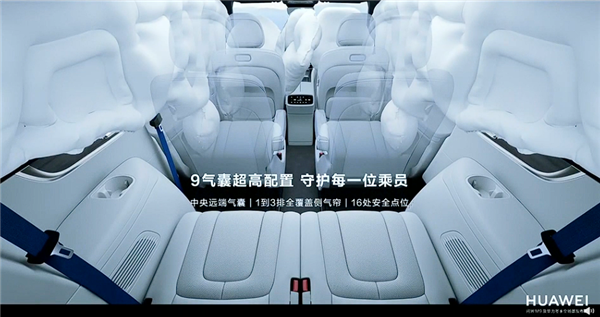 46.98万起!问界M9正式上市:华为“科技车皇”来了