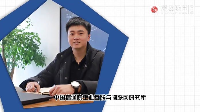 漫谈ChatGPT|中国信通院工物所（重庆）运营中心：在工业物联网领域，未来它可能让机器之间能交流