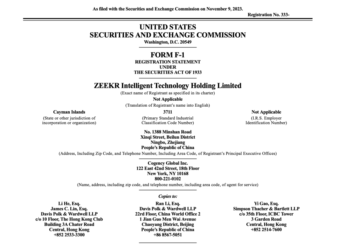 蔚小理”后！极氪将赴美上市_凤凰网